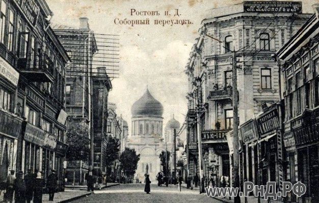 Соборный переулок сто лет назад